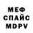 МЕТАДОН белоснежный Syimyk Pamirov