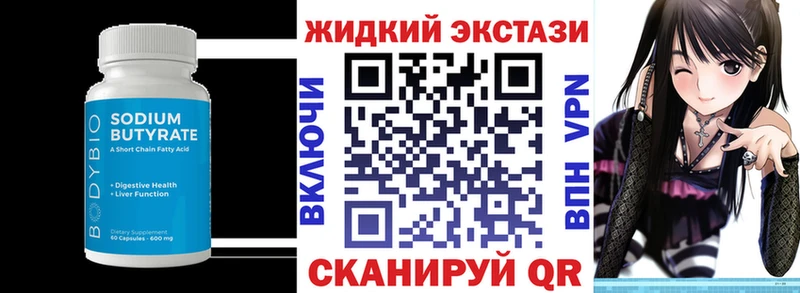 ссылка на мегу   сколько стоит  Моршанск  БУТИРАТ вода 