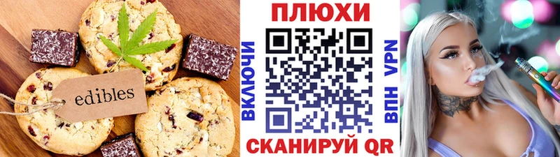 Canna-Cookies конопля Моршанск