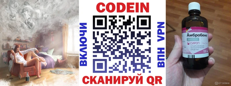 Кодеиновый сироп Lean напиток Lean (лин)  МЕГА ссылки  Моршанск 